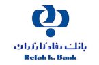 حمایت بانک رفاه کارگران از ایجاد رونق اقتصادی و توسعه اشتغال در استان خوزستان