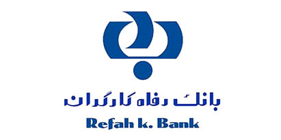 اعلام اسامی برندگان خوش شانس اردیبهشت و خرداد طرح امید رفاه بانک رفاه کارگران