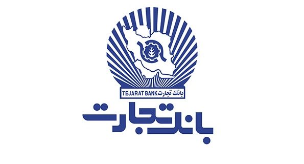 فروش دینار عراق در ۱۷ شعبه بانک تجارت تهران