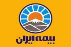 مجمع عمومی عادی سالیانه شرکت سهامی بیمه ایران در سالن جهاد وزارت امور