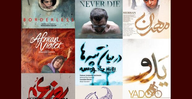اعلام آثار راه‌یافته به بخش نهایی فستیوال سینمای ایران در شانتیئی