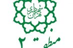 مسیر های دسترسی بزرگراه آیت اله هاشمی رفسنجانی به بلوار شهید فرحزادی افتتاح می شود