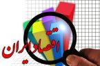 ایران بی بهره از اقتصاد هوشمند/سرنوشت نامعلوم توسعه صنعتی در ایران