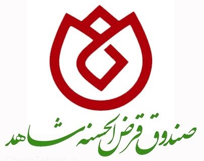 مدیرعامل صندوق قرض الحسنه شاهد سالروز آزادسازی خرمشهر، روز ملی مقاومت و ایثار را تبریک گفت￼