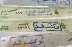 چک برگشتی در استان‌های ایران چقدر است؟