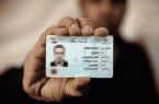 علت تاخیر در صدور کارت‌های ملی هوشمند چیست؟