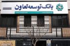 “شیخ حسینی” مدیر عامل بانک توسعه تعاون شد