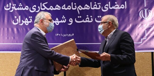 وزارت نفت و شهرداری تهران تفاهم‌نامه همکاری امضا کردند