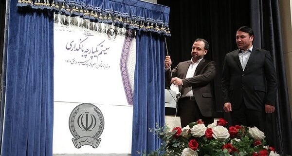 سیستم یکپارچه بانکداری و سند برنامه تحول راهبردی بانک سپه در افق ۱۴۰۴ رونمایی شد