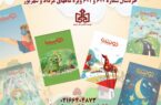 انتشار ماهنامه فرهنگی آموزشی خردسالان دوست