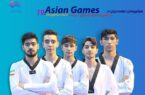 اعلام ترکیب تیم ملی تکواندو در بازی‌های آسیایی