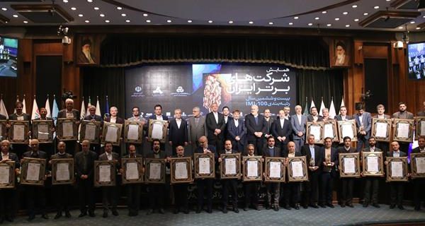 صد شرکت برتر ایران معرفی شدند