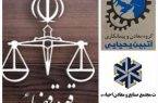 صدور رای قطعی بر محکومیت شرکت احیا سپاهان