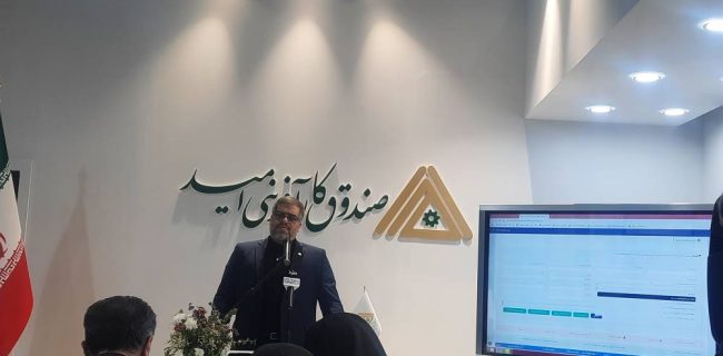 اختصاص بیش از ۶۰ درصد تسهیلات اشتغالزایی صندوق کارآفرینی امید به فارغ‌التحصیلان