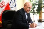 قالیباف قانون فهرست احکام نامعتبر در حوزه تامین اجتماعی را ابلاغ کرد￼