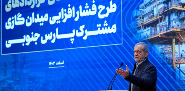 پزشکیان:مصرف بی رویه از مشکلات اصلی حوزه انرژی است/ امید دشمن به اختلافات داخلی است پزشکیان:مصرف بی رویه از مشکلات اصلی حوزه انرژی است/ امید دشمن به اختلافات داخلی است