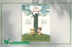 «ونوش و کوهستان» در کانون روی صحنه می‌رود