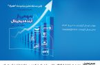 دعوت همراه اول از فعالان بازار سرمایه برای شرکت در مسابقه تحلیل نماد «همراه»