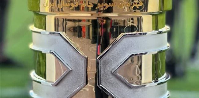 اعلام زمان و محل برگزاری سوپرجام و آغاز لیگ برتر فوتبال اعلام زمان و محل برگزاری سوپرجام و آغاز لیگ برتر فوتبال