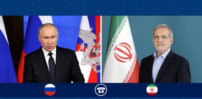 پزشکیان در گفتوگو با پوتین: ایران هرگز به دنبال ساخت سلاح اتمی نبوده و نخواهد بود پزشکیان در گفتوگو با پوتین: ایران هرگز به دنبال ساخت سلاح اتمی نبوده و نخواهد بود