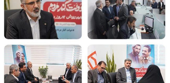 بهره برداری از میزخدمت با رویکرد مشتری محوری در هفته دولت