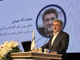 بازار سرمایه جای حرکت انتحاری نیست/ نباید خرید و فروش سهام عدالت آسیبی به سهامداران وارد کند