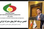 مهدی آزادواری رئیس انجمن سرمایه‌گذاری‌های مشترک ایرانی و خارجی اتاق بازرگانی ایران شد