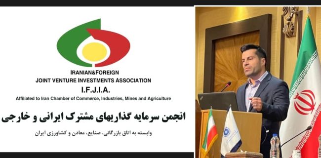 مهدی آزادواری رئیس انجمن سرمایه‌گذاری‌های مشترک ایرانی و خارجی اتاق بازرگانی ایران شد