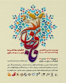 برگزاری «روایت وطن در سینمای ایران» برگزاری «روایت وطن در سینمای ایران»