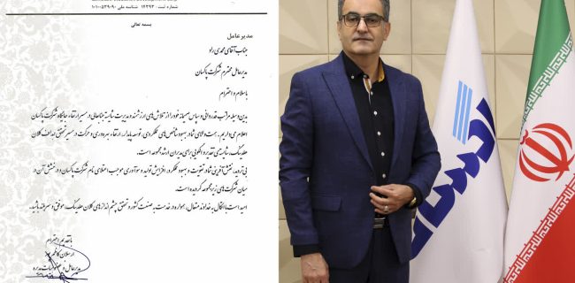 پاکسان به عنوان شرکت برتر گروه توسعه صنایع بهشهر معرفی شد￼