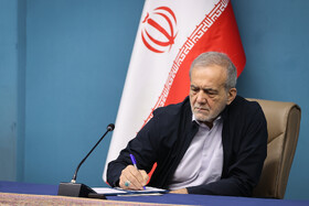 پزشکیان: باید تعادل و تناسب را بین منابع و مصارف درنظر بگیریم پزشکیان: باید تعادل و تناسب را بین منابع و مصارف درنظر بگیریم