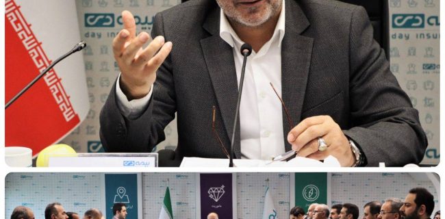 مدیرعامل بیمه دی: وجود ۴.۵ میلیون بیمه گزار سرمایه ارزشمند بیمه دی است/ باید برای در صدر ماندن، تلاش‌ها را افزایش داد