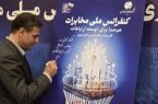 رونمایی از پوستر «کنفرانس ملی مخابرات» با حضور مدیرعامل شرکت مخابرات ایران رونمایی از پوستر «کنفرانس ملی مخابرات» با حضور مدیرعامل شرکت مخابرات ایران