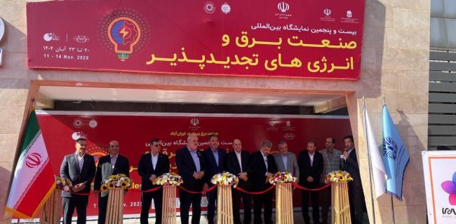 نمایشگاه صنعت برق و تجدیدپذیر کشور گشایش یافت
