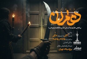 روایت گرفتاری ۴ مرد در زندانی بزرگ