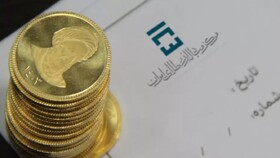 شرایط پیش‌فروش سکه با سررسید آخر سال اعلام شد￼