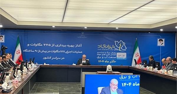 افتتاح و آغاز عملیات اجرایی ۶۲۲ مگاوات نیروگاه های خورشیدی در سراسر کشور با حضور برخط وزیر نیرو