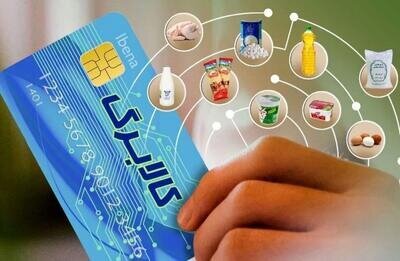 اطلاعیه شورای اطلاعرسانی دولت درباره طرح جدید بهبود معیشت مردم اطلاعیه شورای اطلاعرسانی دولت درباره طرح جدید بهبود معیشت مردم