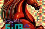 جشنواره ملی فیلم «شهرنما» به تعویق افتاد