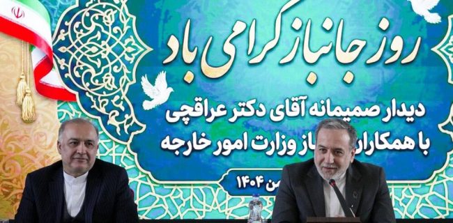 عراقچی: موفقیت در عبور از تهدیدها مرهون فداکاری شهدا، جانبازان و خانواده‌های آنهاست